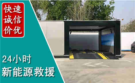 灯塔新能源汽车救援场景与案例