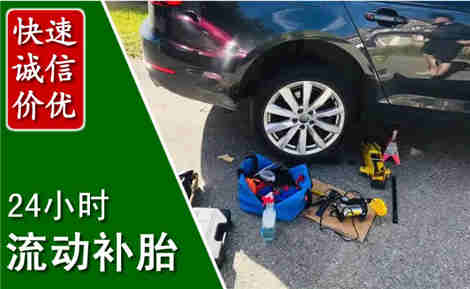灯塔流动补胎场景与案例
