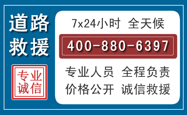 灯塔汽车救援汽车救援 灯塔汽车救援汽车救援