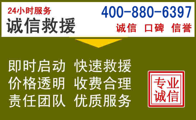 灯塔汽车救援电话