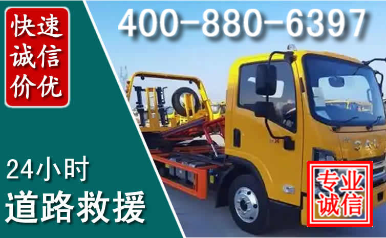 灯塔道路救援电话