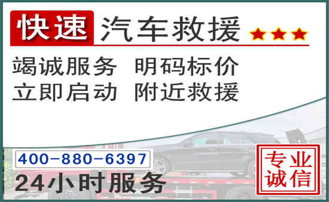 灯塔长春拖车电话